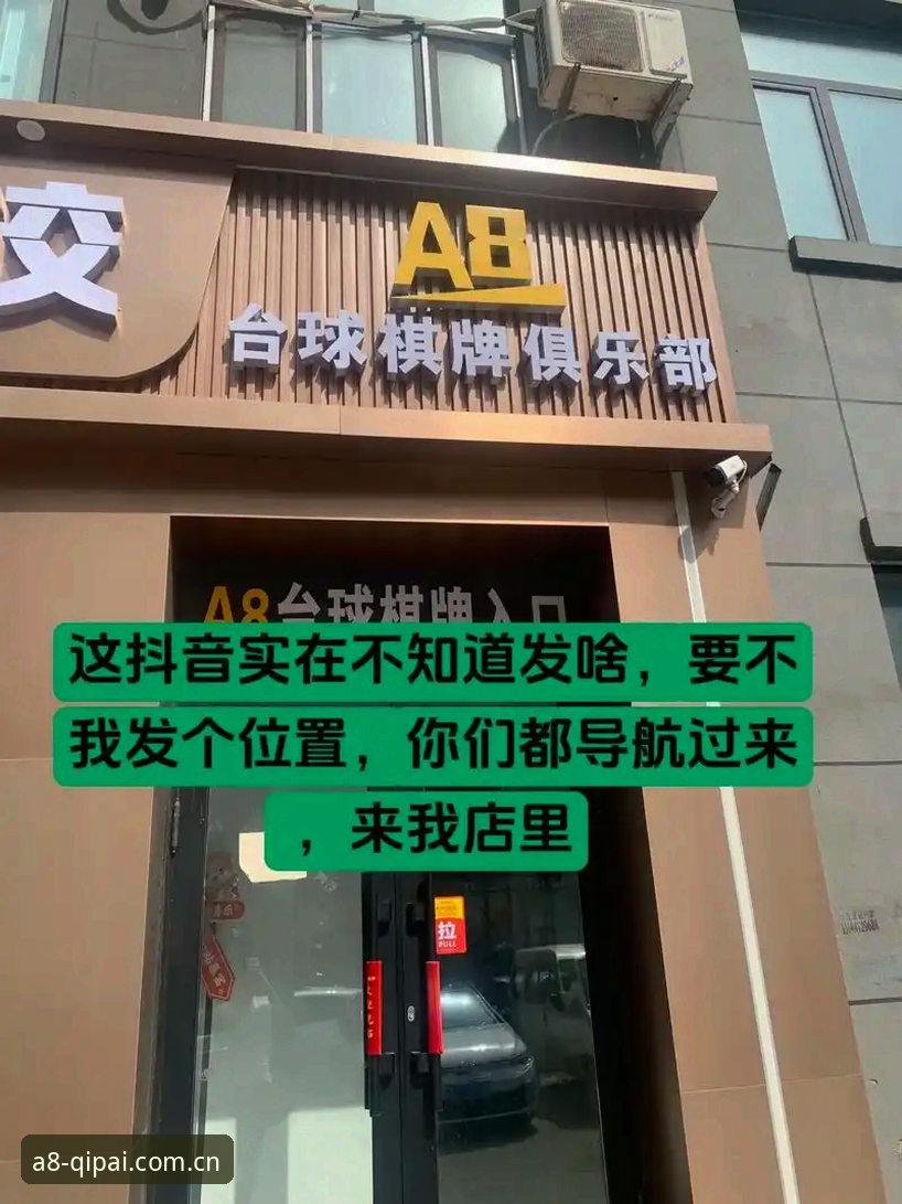A8棋牌安卓使用技巧：从新手到高手的实用指南