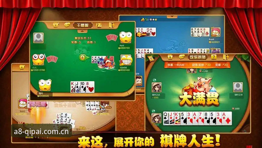 A8棋牌平台最新版v2.1.0下载全面解析：新手必备的操作指南与深度体验