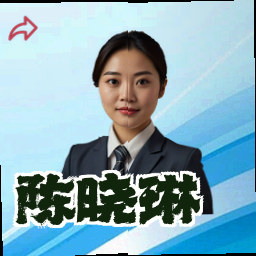 陈晓琳